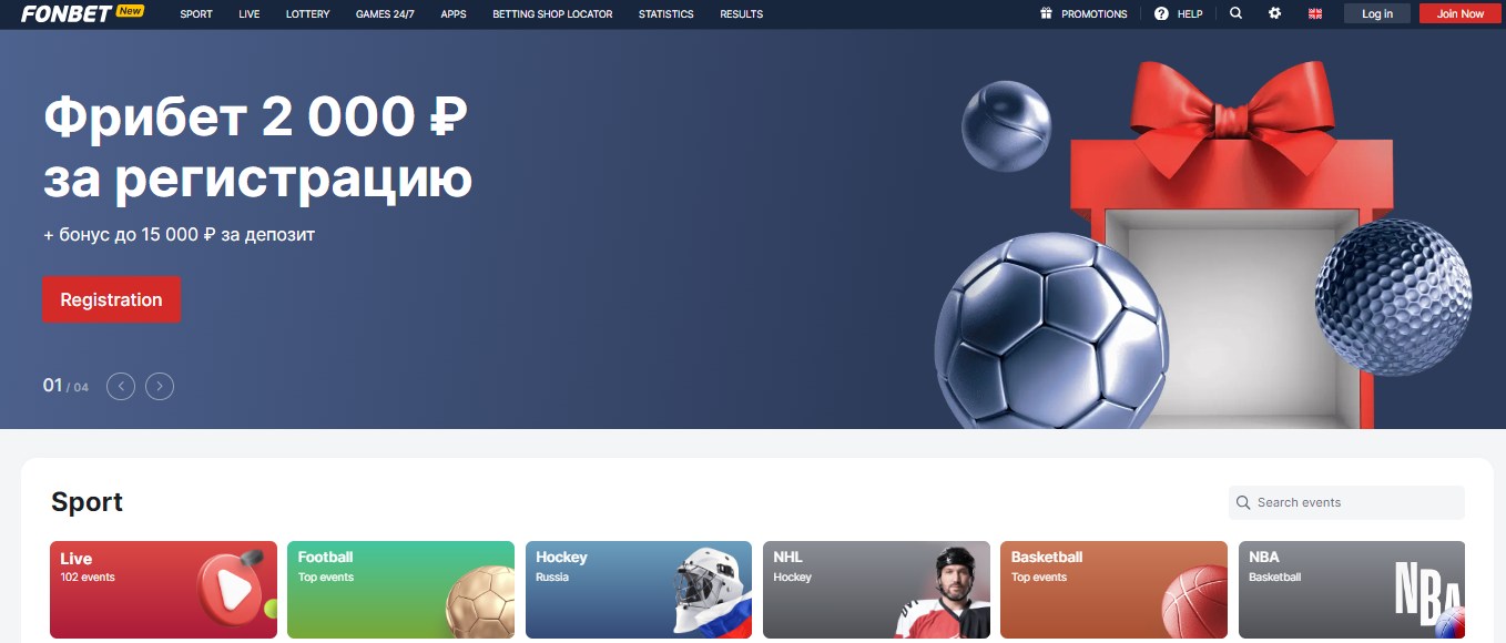 Fonbet Bookmaker Mane Page