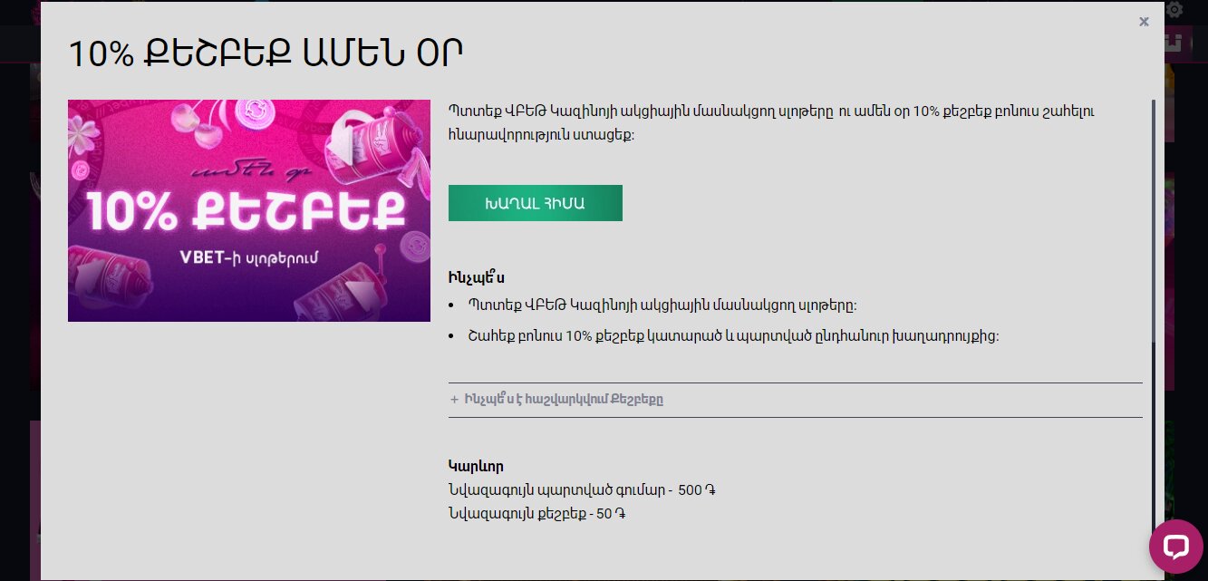 vivarobet review